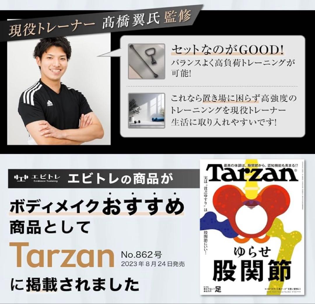 ［エビトレ］ダンベルコンバーター 【 ダンベル を バーベル に】Aセット