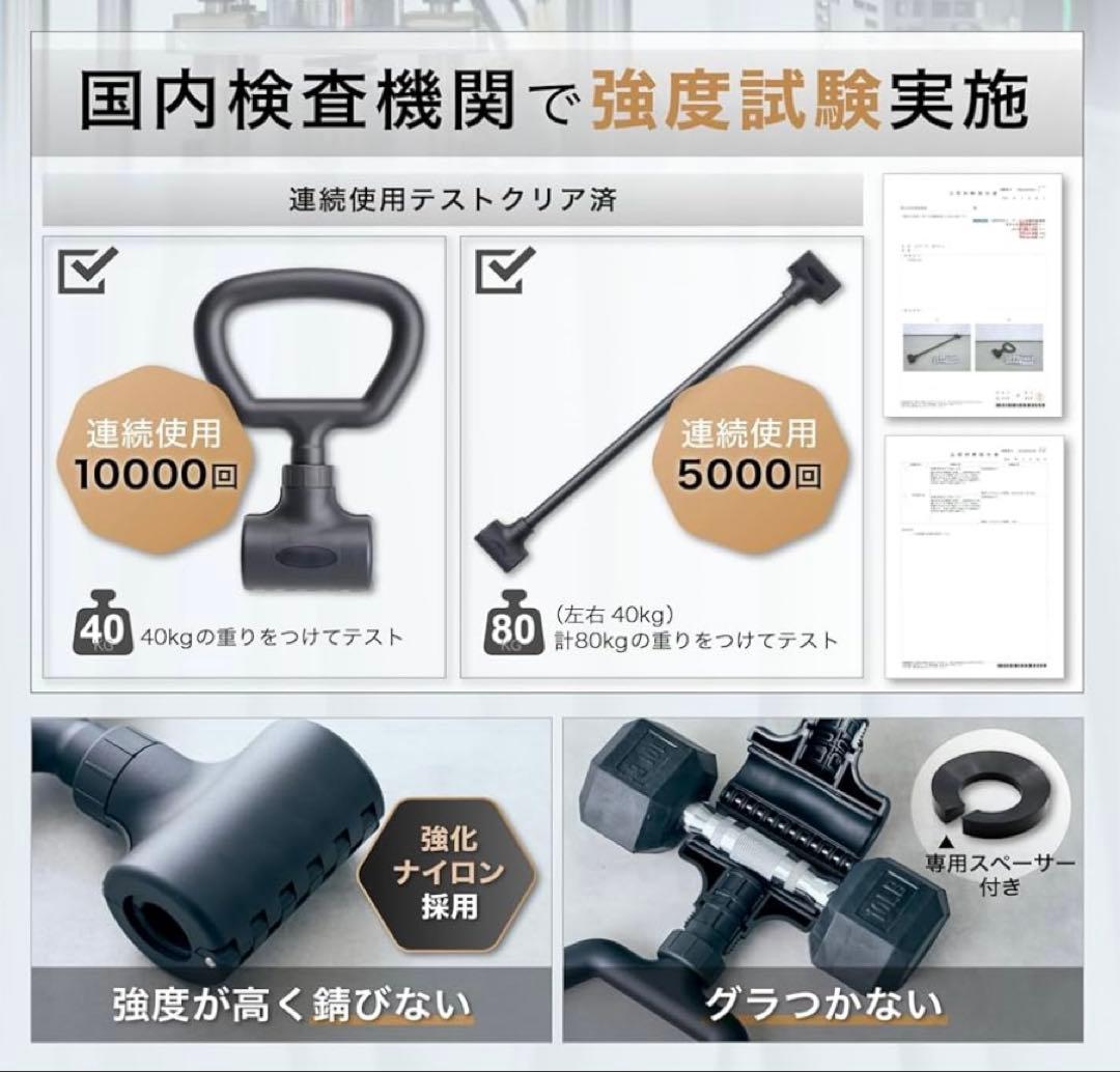 ［エビトレ］ダンベルコンバーター 【 ダンベル を バーベル に】Aセット