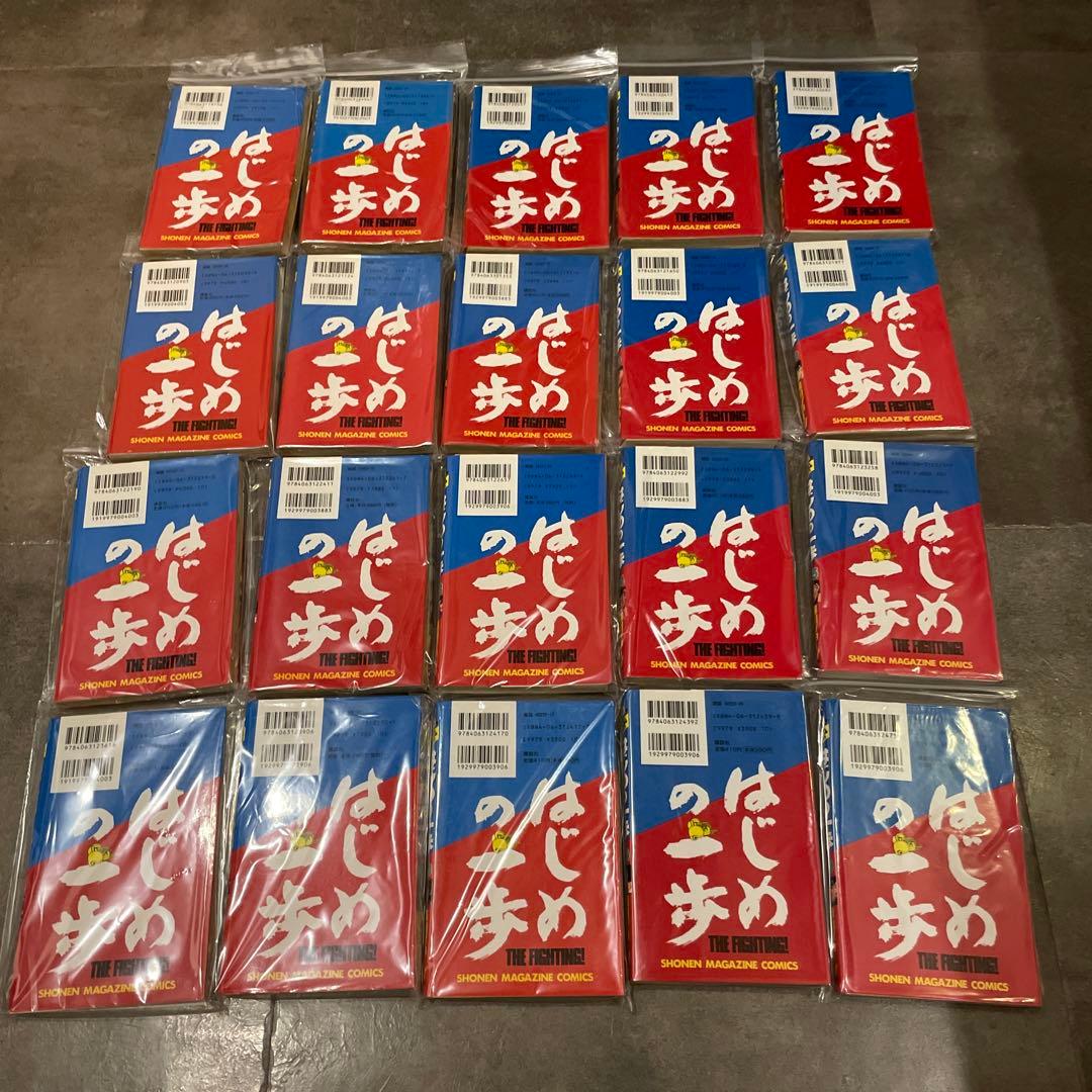 はじめの一歩　全145巻セット 裁断済