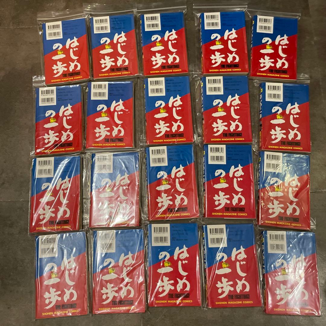 はじめの一歩　全145巻セット 裁断済
