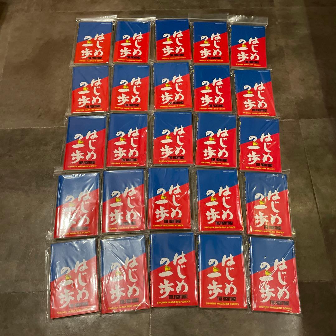はじめの一歩　全145巻セット 裁断済