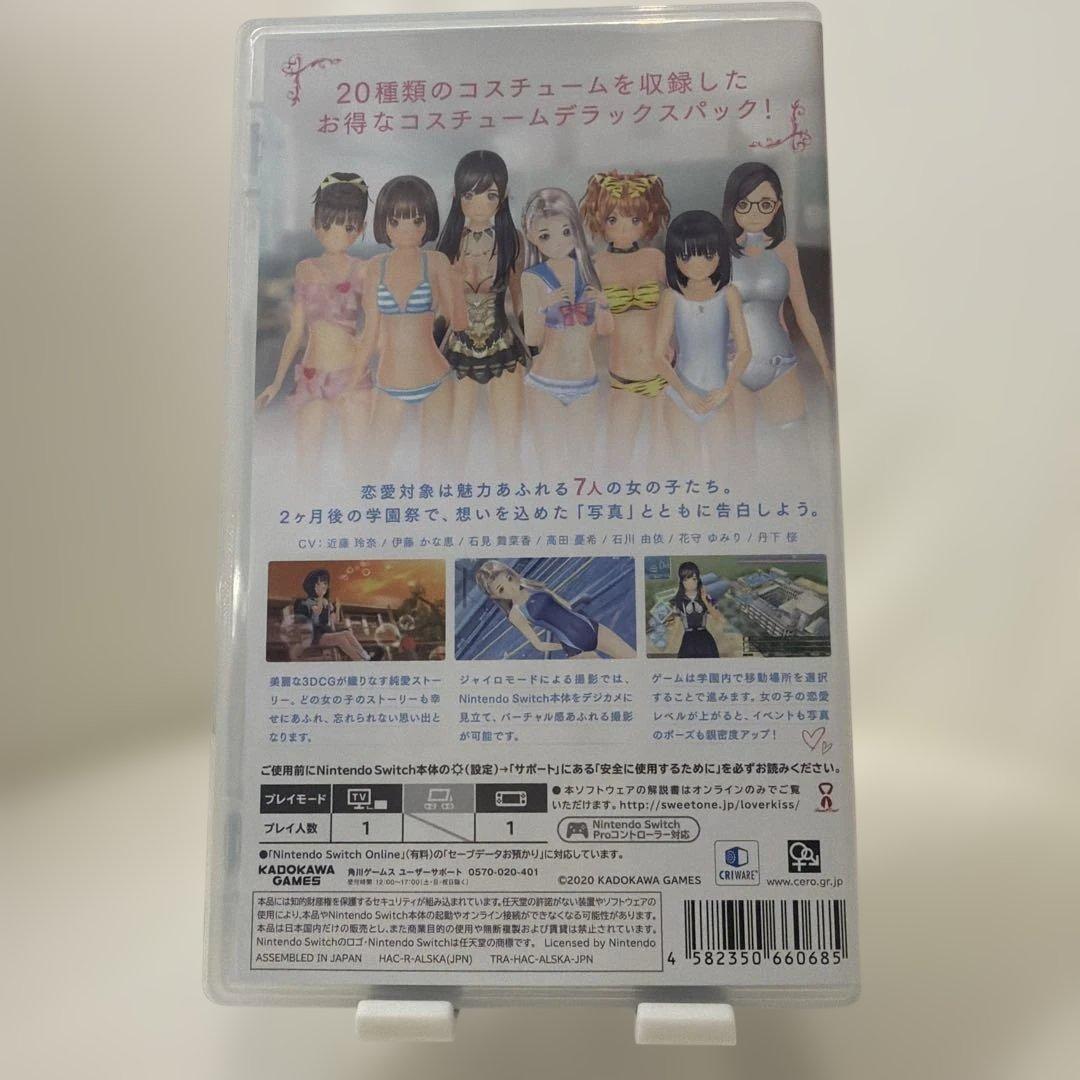 Switch LoveR KISS コスチュームデラックスパック