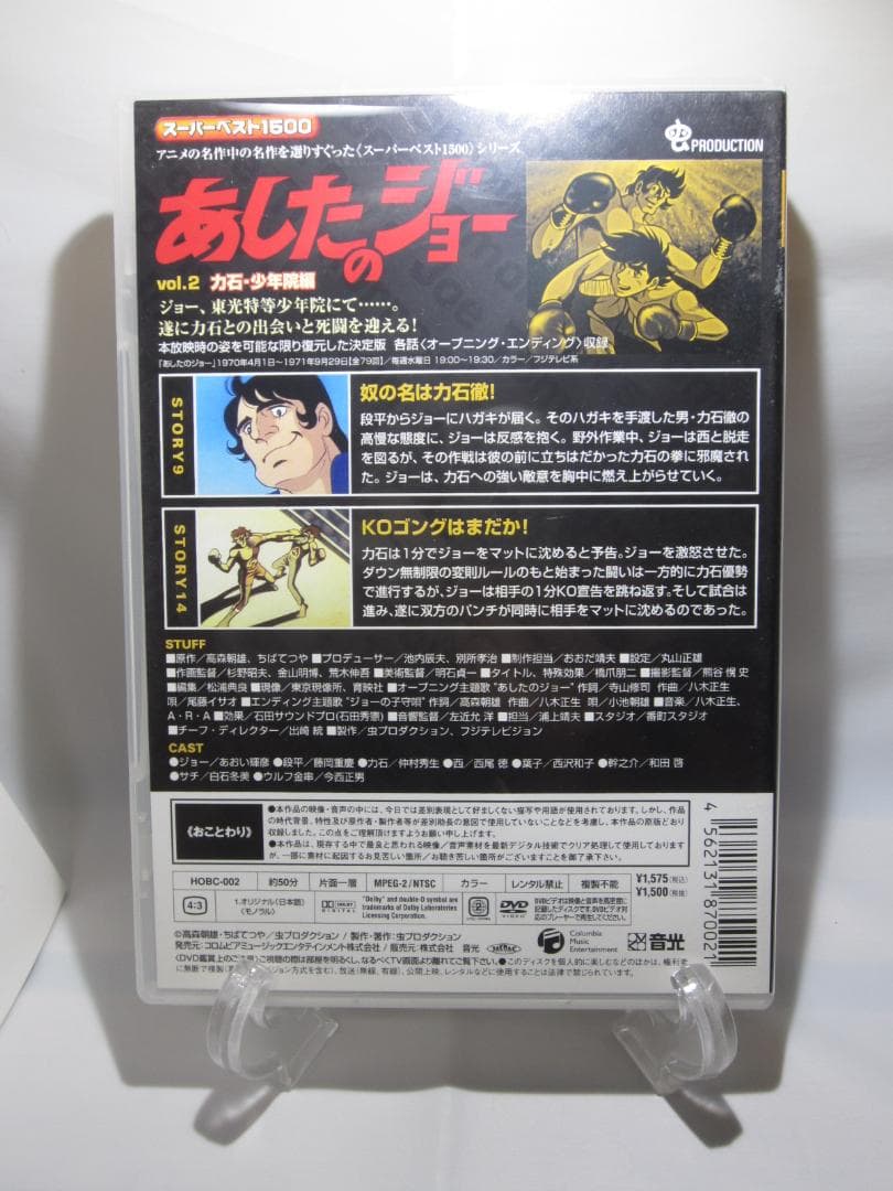 あしたのジョー vol.1～vol.5  　全5本セット