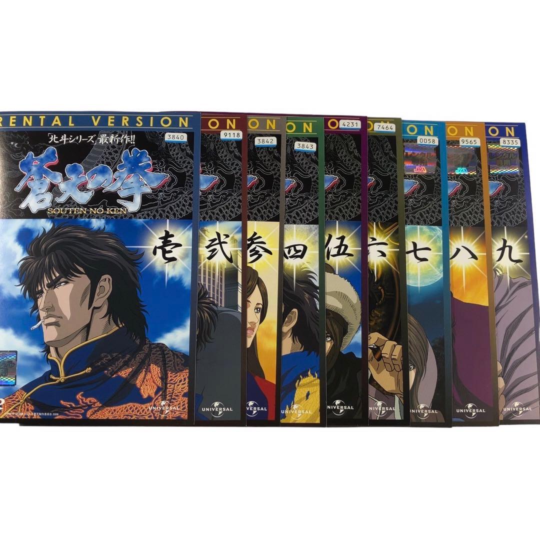 【DVD】蒼天の拳全9巻＋蒼天の拳REGENESIS全12巻 計21巻セット