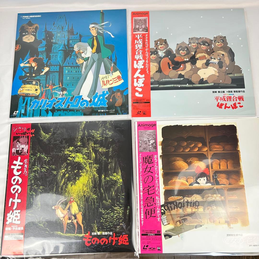 ジブリ LD レーザーディスク 10枚セット トトロ ラピュタ ナウシカ他