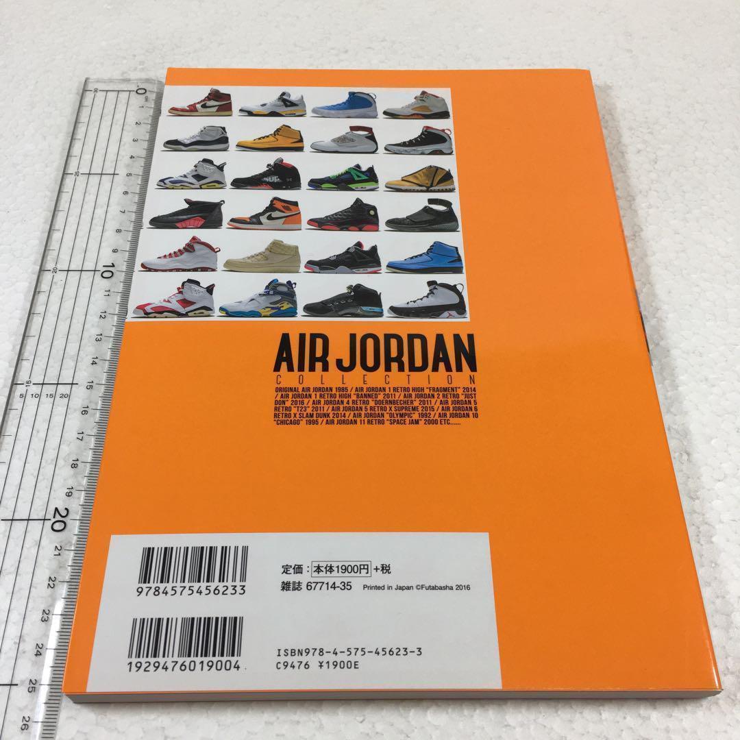 未読未使用品　エアジョーダン・コレクション