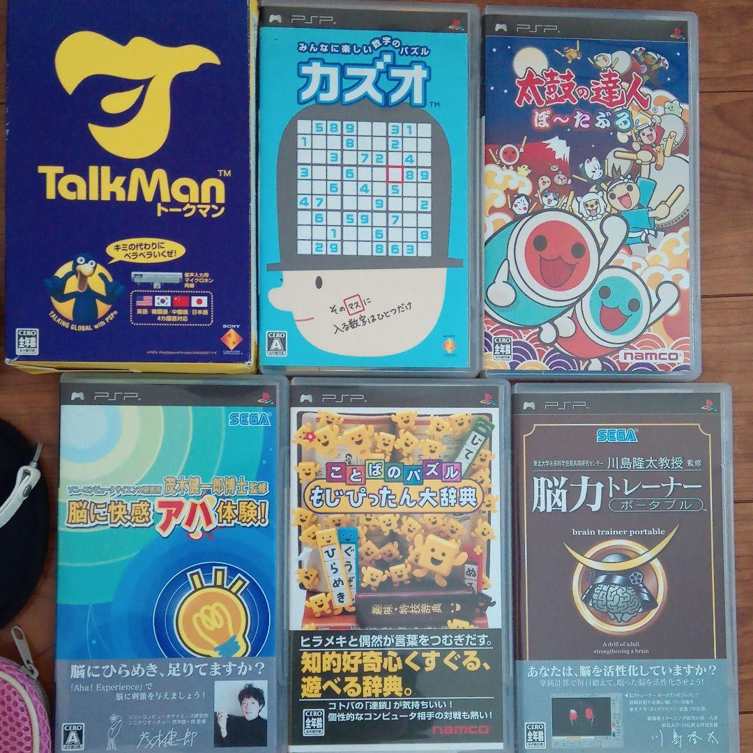 PSPとカセット6つ