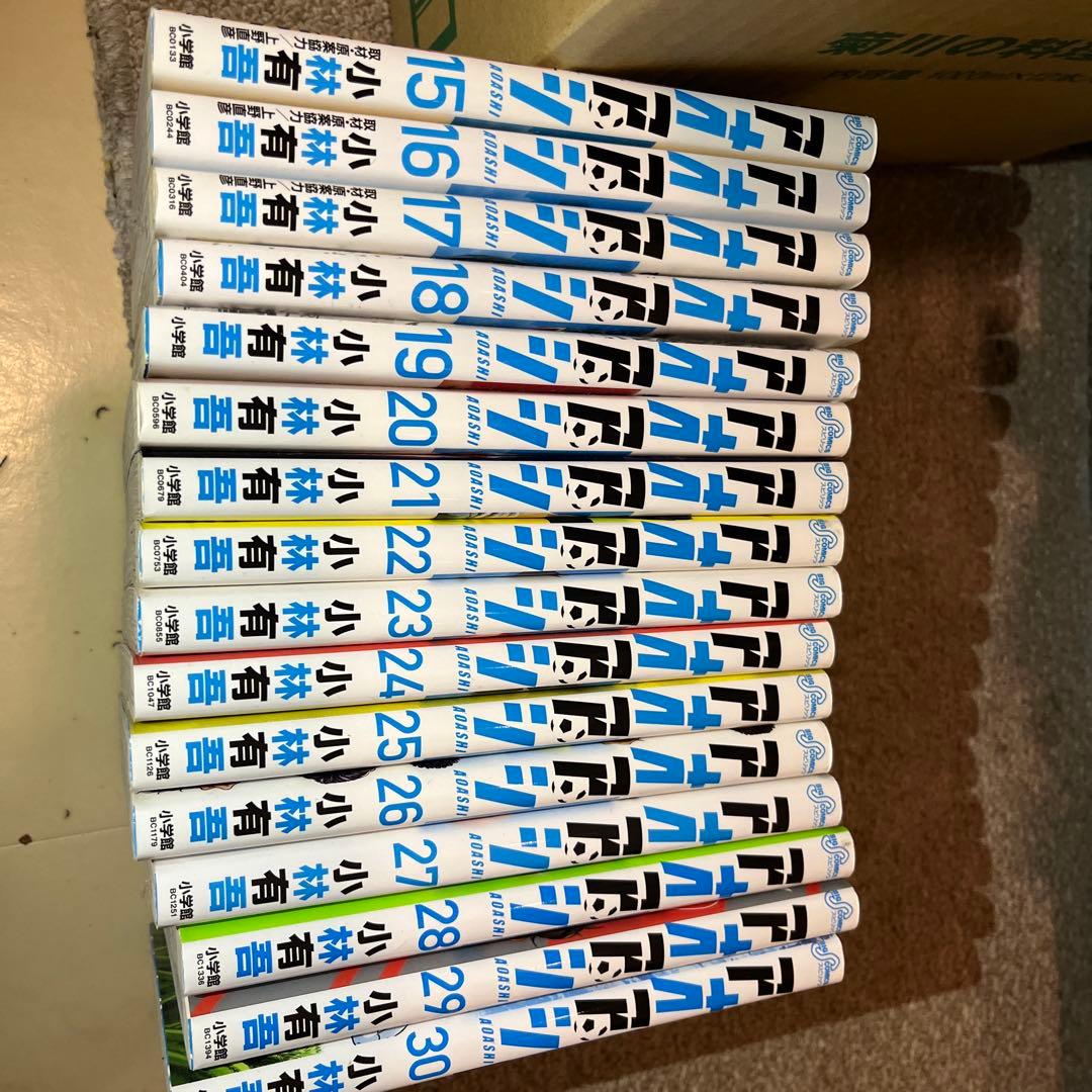 アオアシ 15-30巻