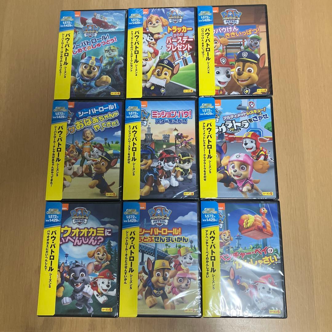 新品　DVD パウパトロール まとめ売り