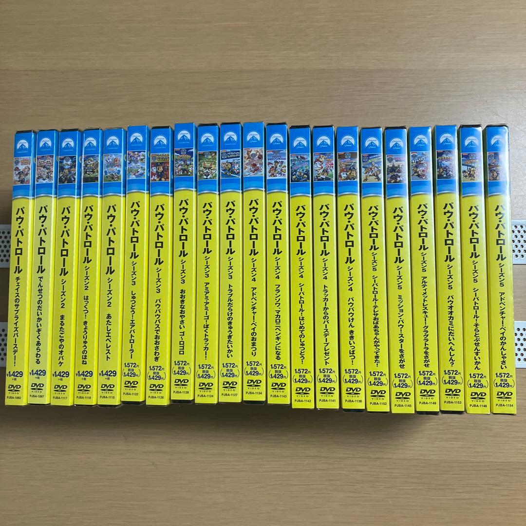 新品　DVD パウパトロール まとめ売り