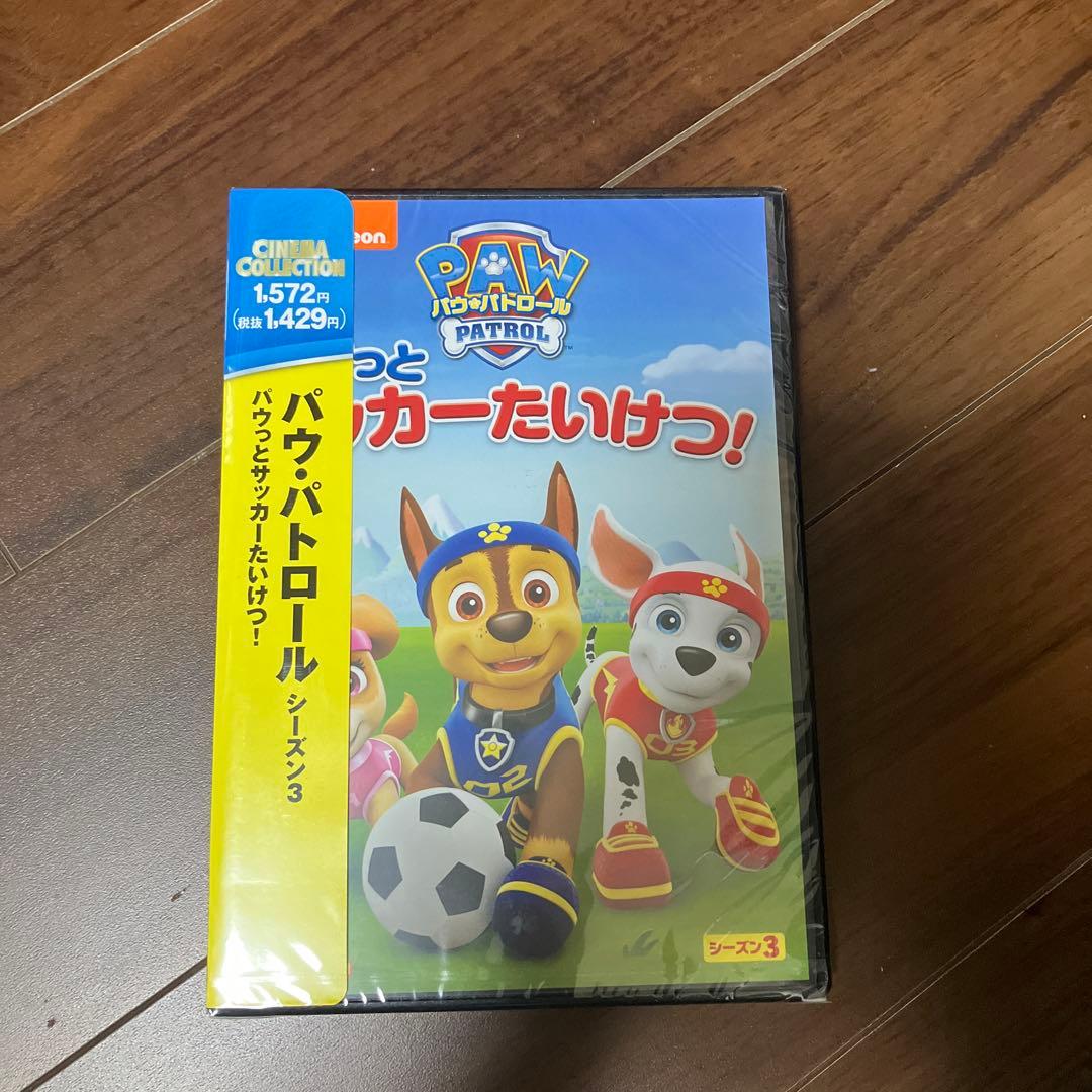 新品　DVD パウパトロール まとめ売り