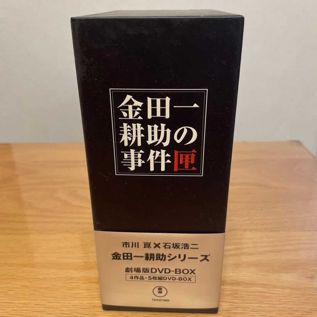 金田一耕助の事件匣 DVD-BOX