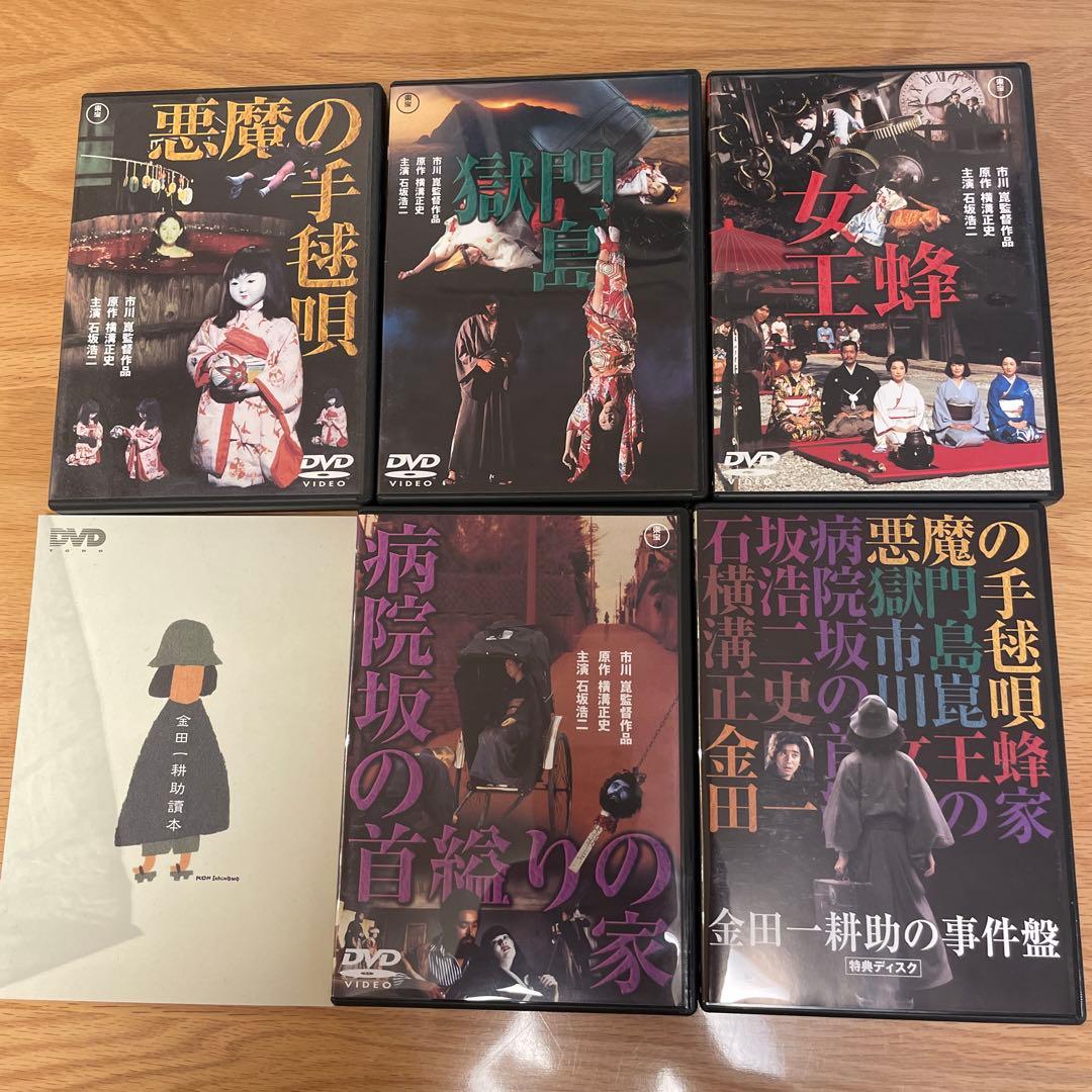 金田一耕助の事件匣 DVD-BOX