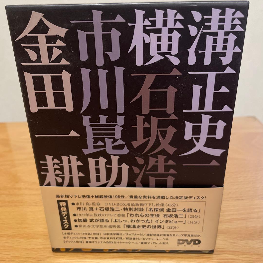 金田一耕助の事件匣 DVD-BOX