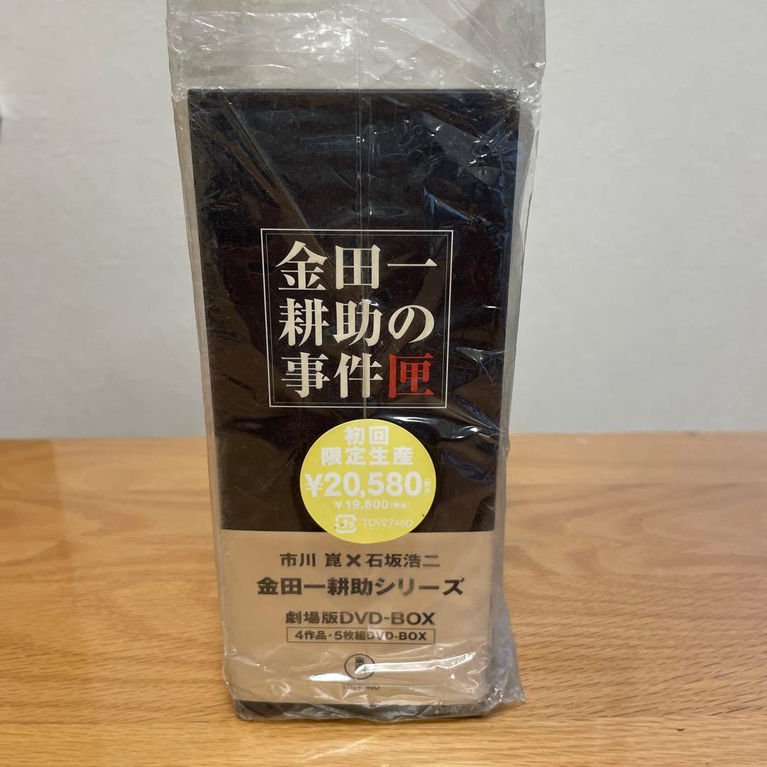 金田一耕助の事件匣 DVD-BOX