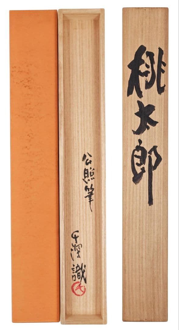 掛軸 東大寺別当【清水公照】『桃太郎 桃図 画賛』紙本 長女・清水千深識箱 外箱