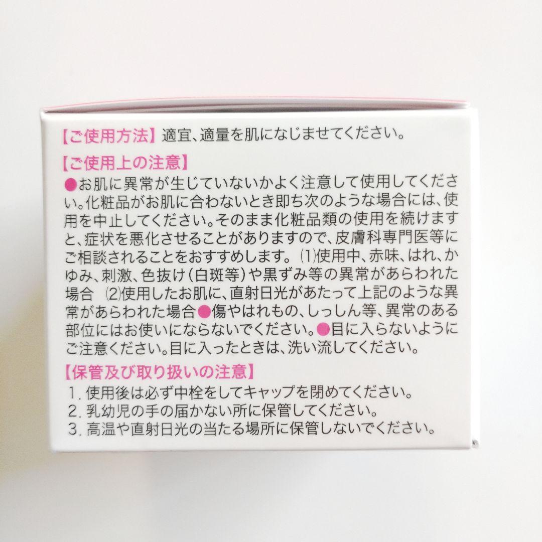 ♦当日発送♦富山常備薬 キミエリンクルホワイト 2個【新品未開封】v