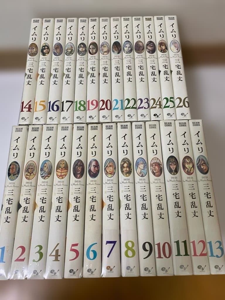 【匿名配送】イムリ 全26巻セット