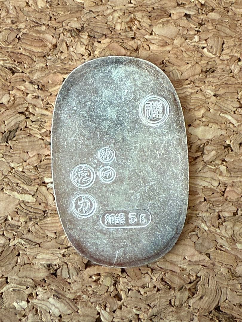 ［専用］純銀　神田徳力　5g✖️2枚