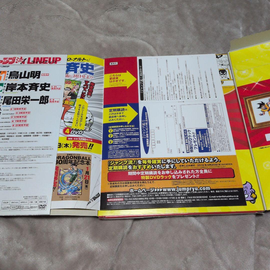 ジャンプ流　鳥山明　ドラゴンボール　原画　サイン　模写用紙　DVD 完品