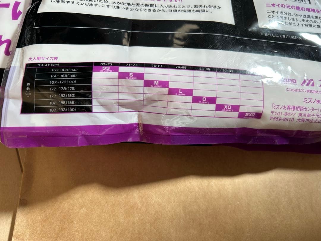 新品未開封　2枚組　ミズノ 野球ガチパンツ ショートフィット　XO