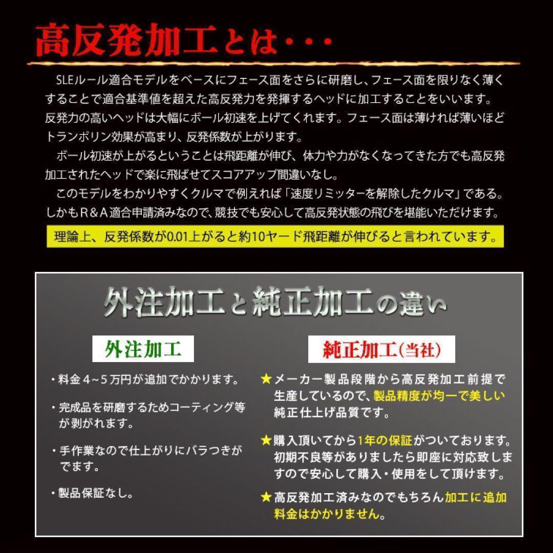 ★NEW★高反発加工の最強適合! ファイヤー マキシマックス ブラックシリーズ
