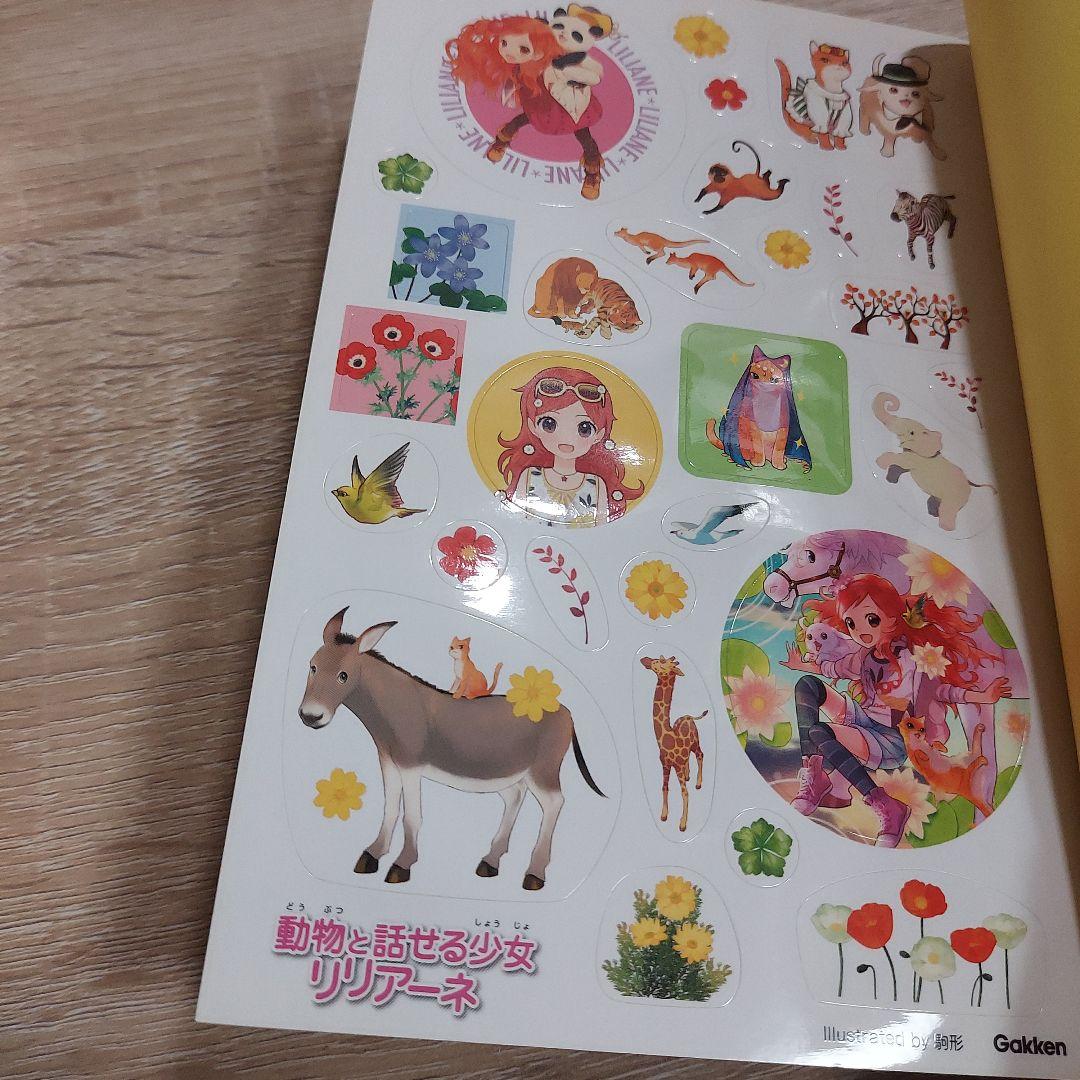 女の子向け　児童書　まとめ　シール付き　人気シリーズ　定番　おすすめ　セット