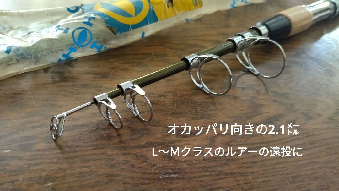新品 エビス コンパクト7 オールドグラス パックロッド