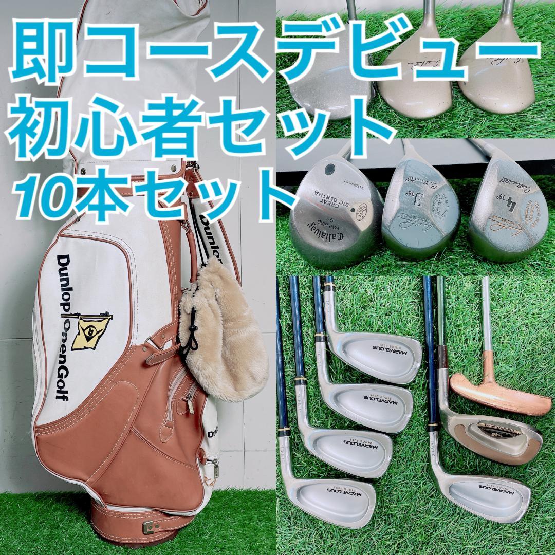 キャロウェイ入り ゴルフクラブ フルセット 初心者 メンズ 11本 K2923