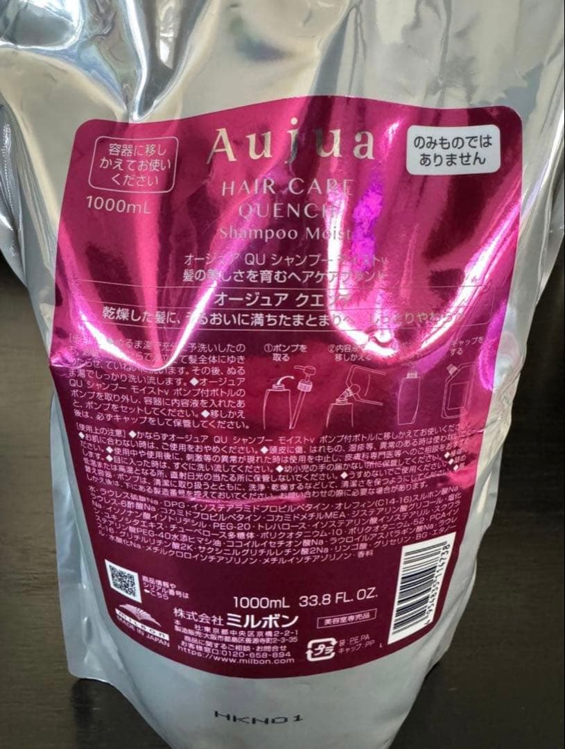 ★Aujua シャンプー1000ml & ヘアトリートメント 1000g★