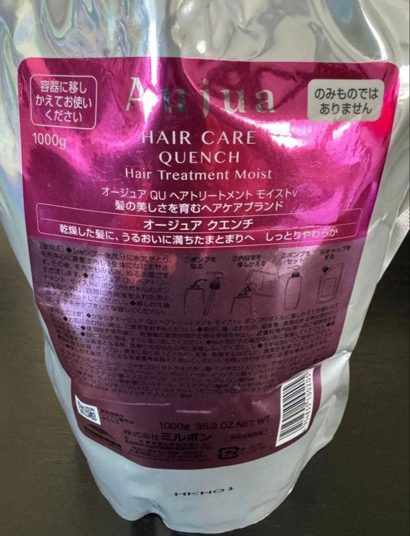 ★Aujua シャンプー1000ml & ヘアトリートメント 1000g★