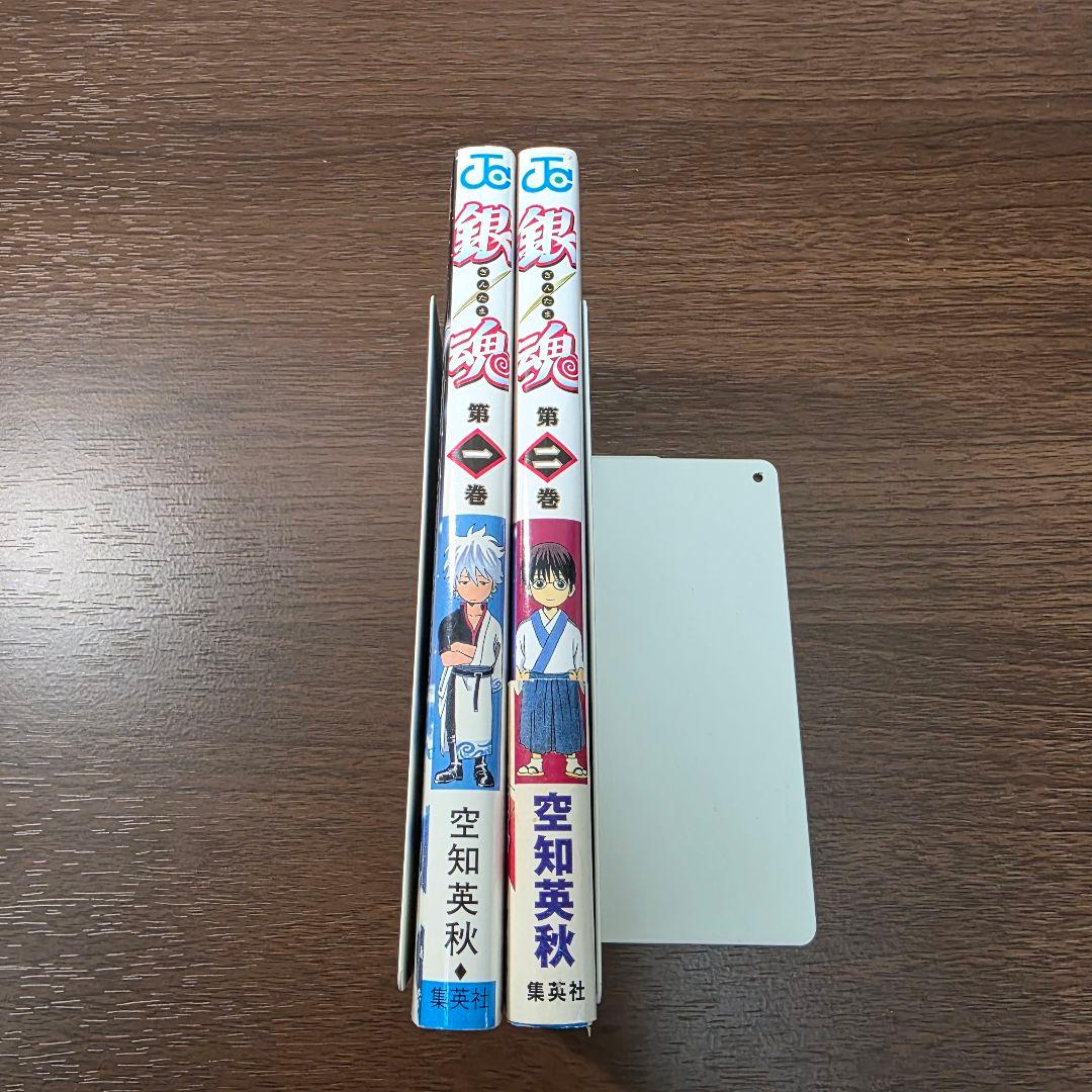 銀魂 1巻 2巻 初版 第1刷発行②