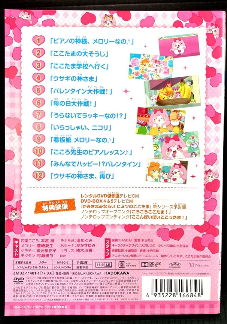 ヒミツのここたま 1-36巻 傑作選 4枚 映画 DVD 全41枚