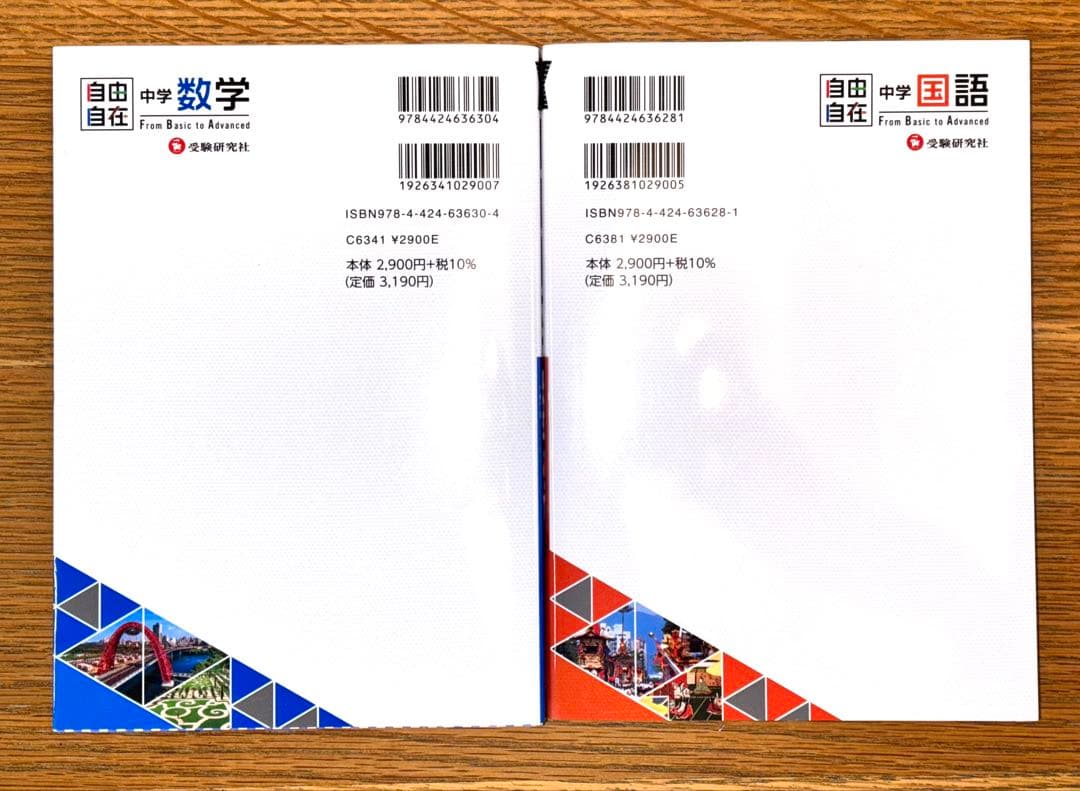 中学参考書 自由自在 ほか 11冊セット