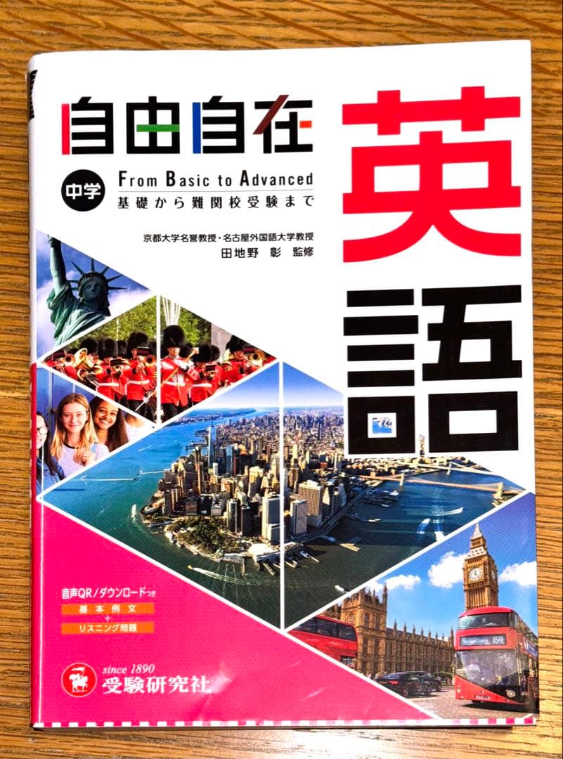 中学参考書 自由自在 ほか 11冊セット