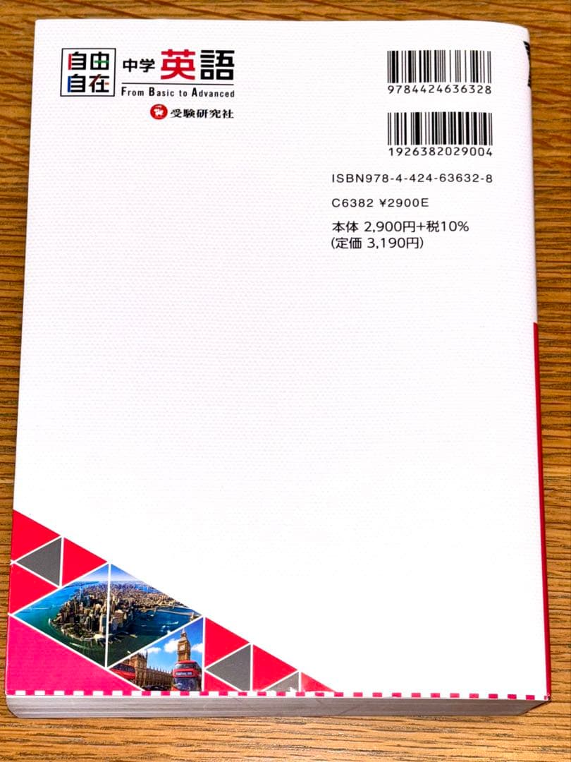 中学参考書 自由自在 ほか 11冊セット