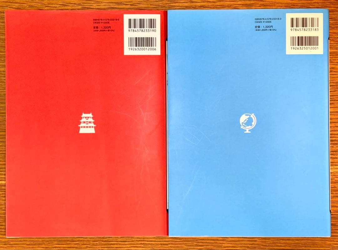 中学参考書 自由自在 ほか 11冊セット
