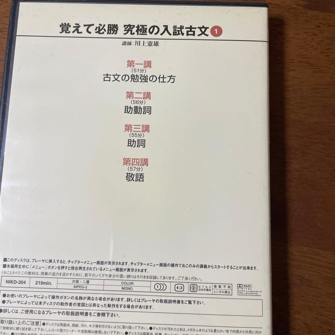 ハイパーレクチャー覚えて必勝究極の入試古文