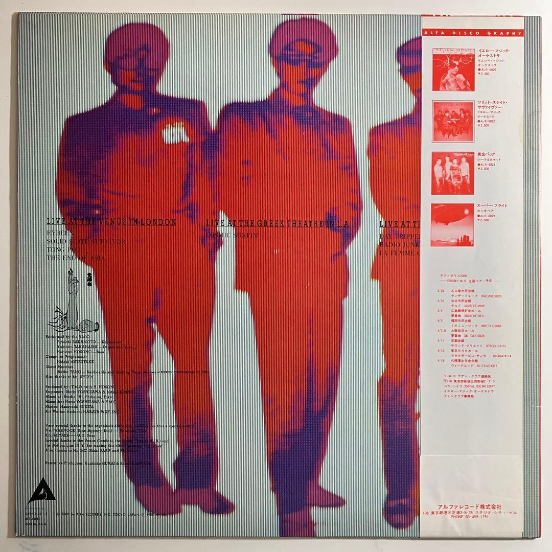 LP　YMO　SOLID STATE SURVIVOR　パブリック・プレッシャー