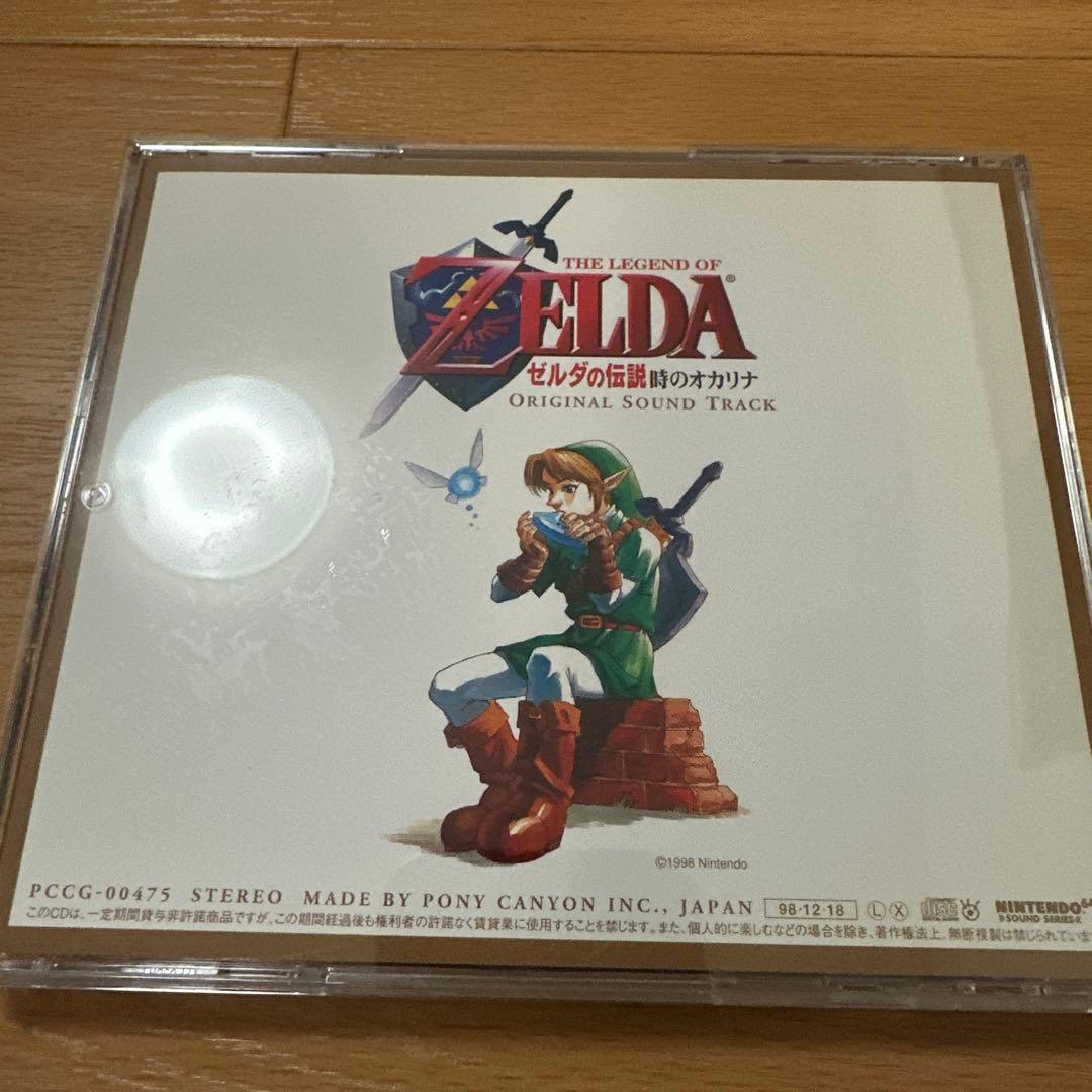 【廃盤】「ゼルダの伝説 時のオカリナ」オリジナル・サウンドトラック