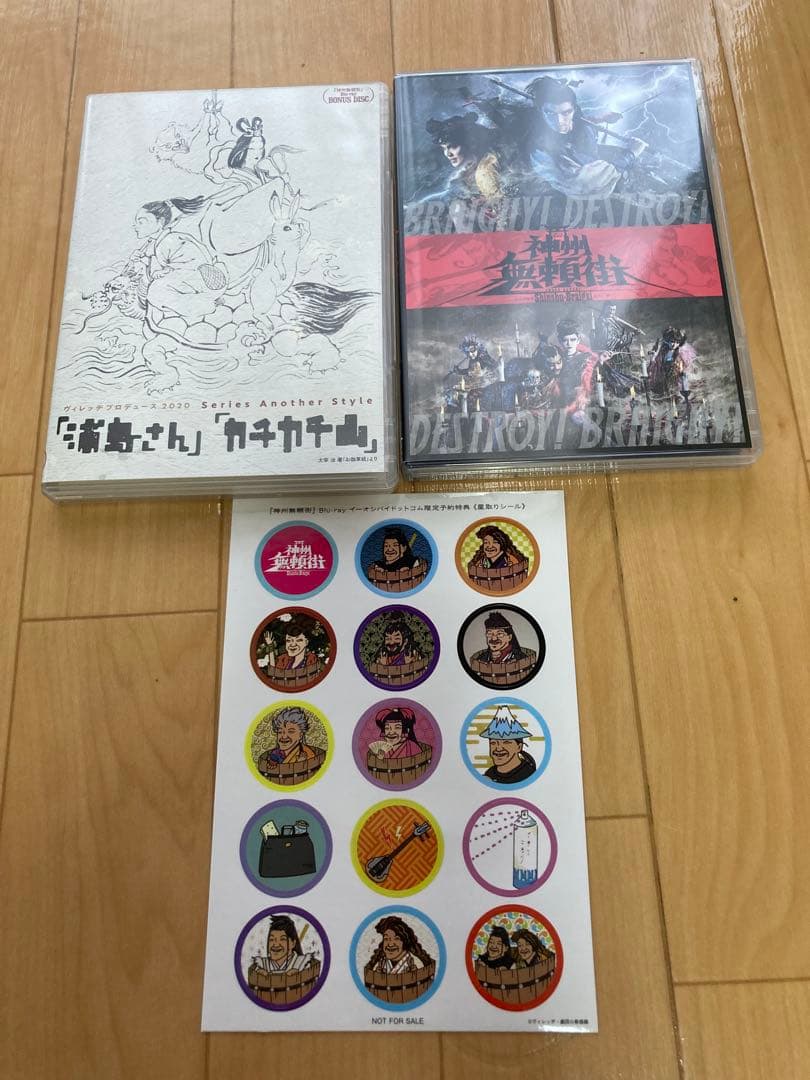 劇団⭐︎新感線　神州無頼街　Blu-ray 福士蒼汰　宮野真守