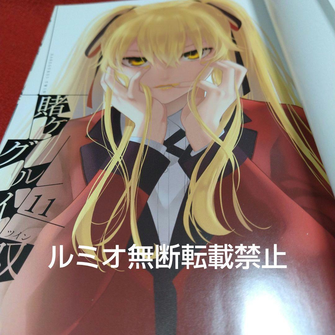 賭ケグルイ双【初版1巻〜14巻セット】