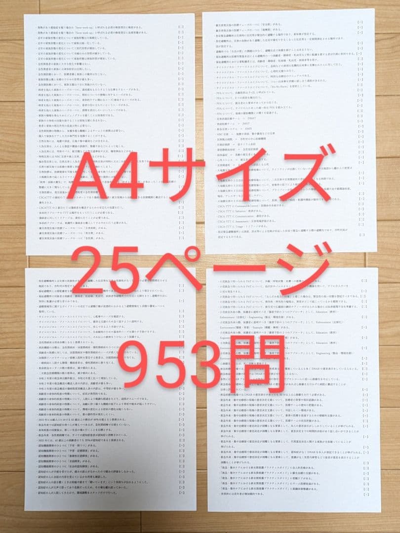 まりか　3セット