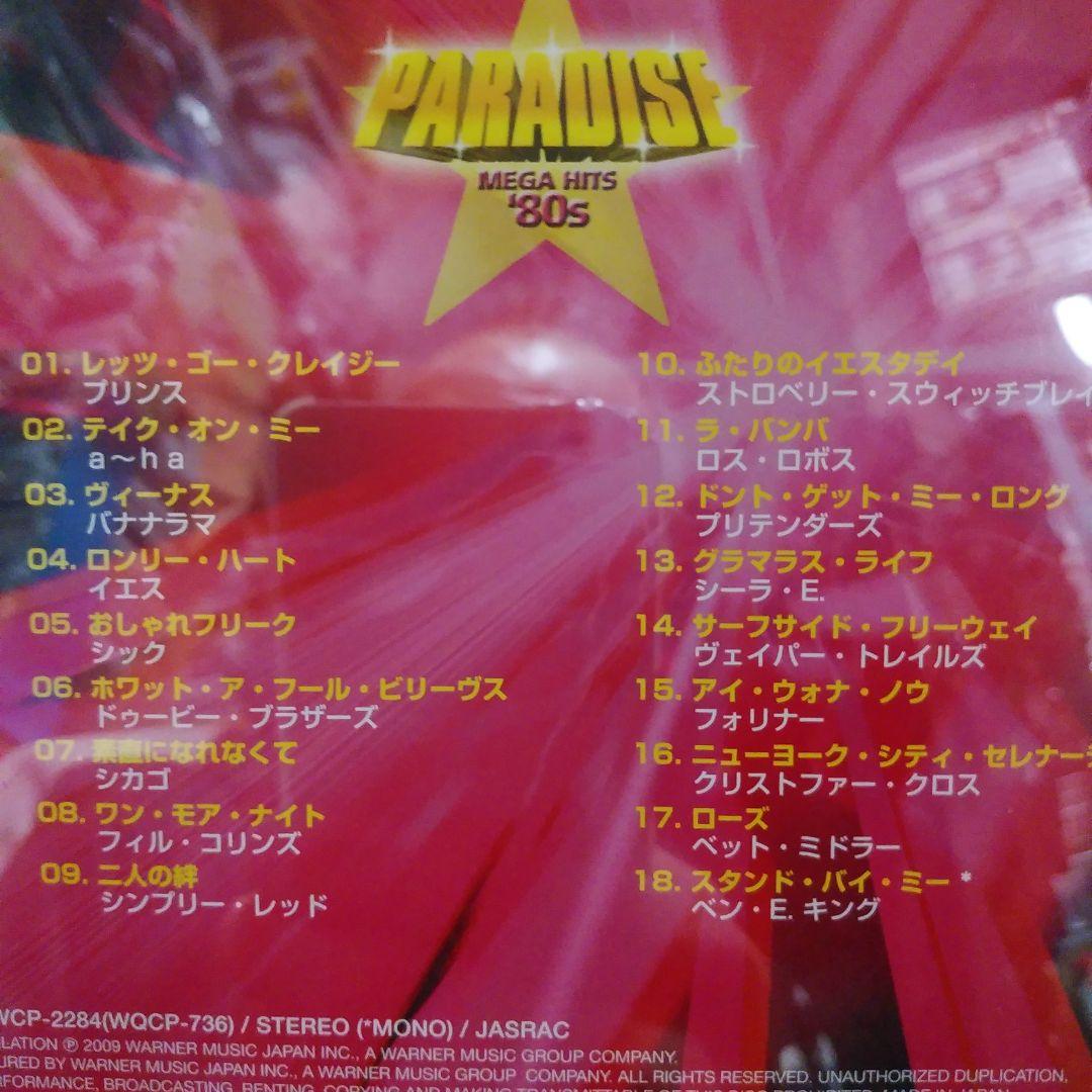 PARADISE MEGA HITS '80s　パラダイス メガ ヒッツ 80s
