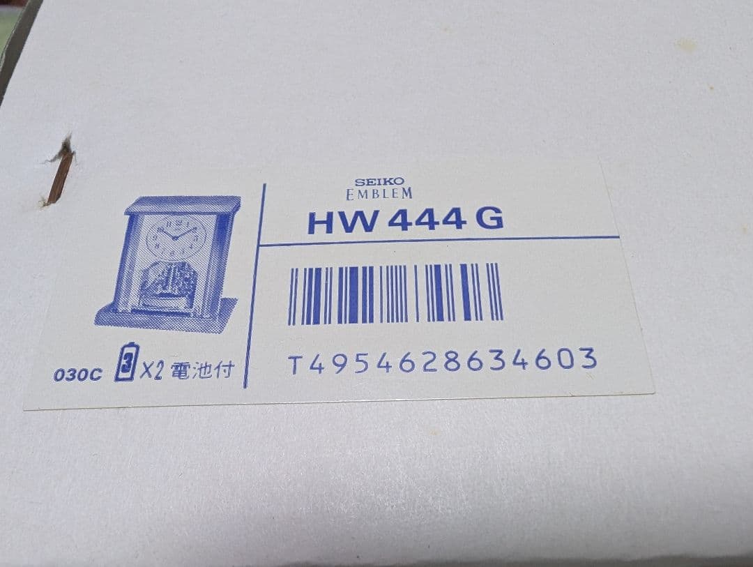セイコー エンブレム 回転振り子置時計HW444G