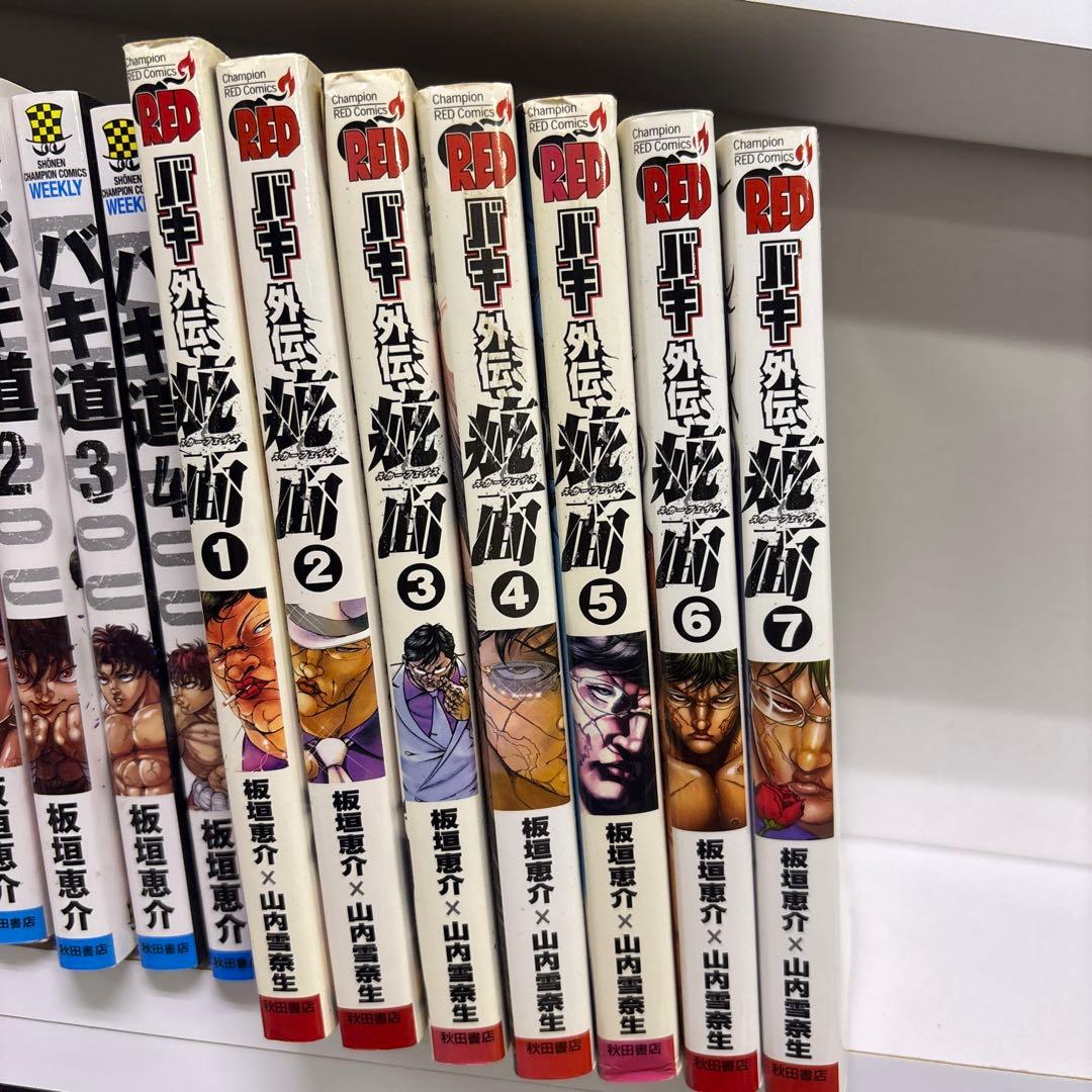 刃牙シリーズ88冊