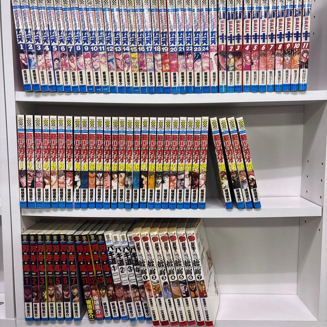刃牙シリーズ88冊