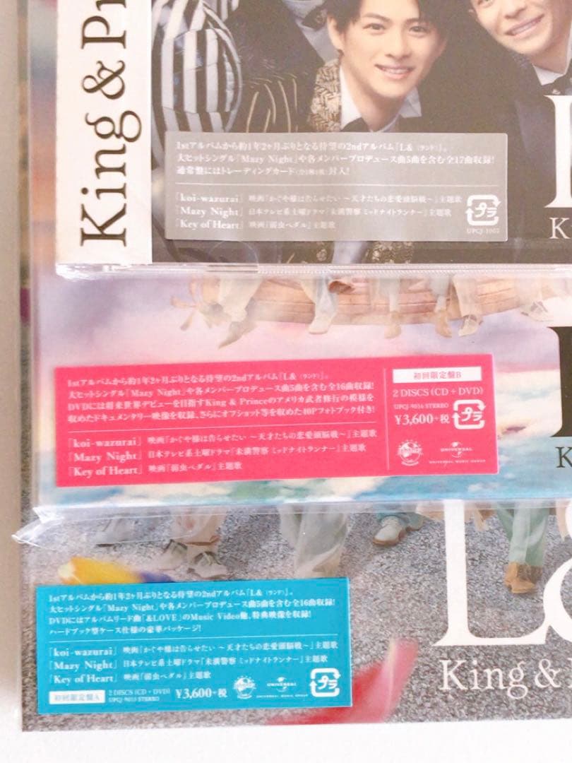 King ＆ Prince 2ndアルバム「L&」3形態セット 新品未開封 難有