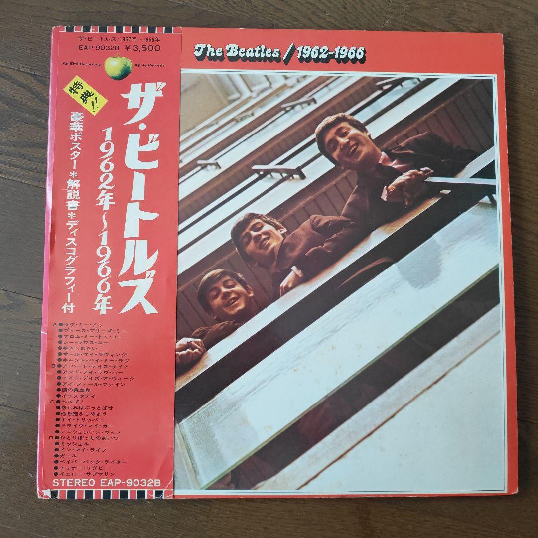 ザ・ビートルズ / 1962-1966 & 1967-1970