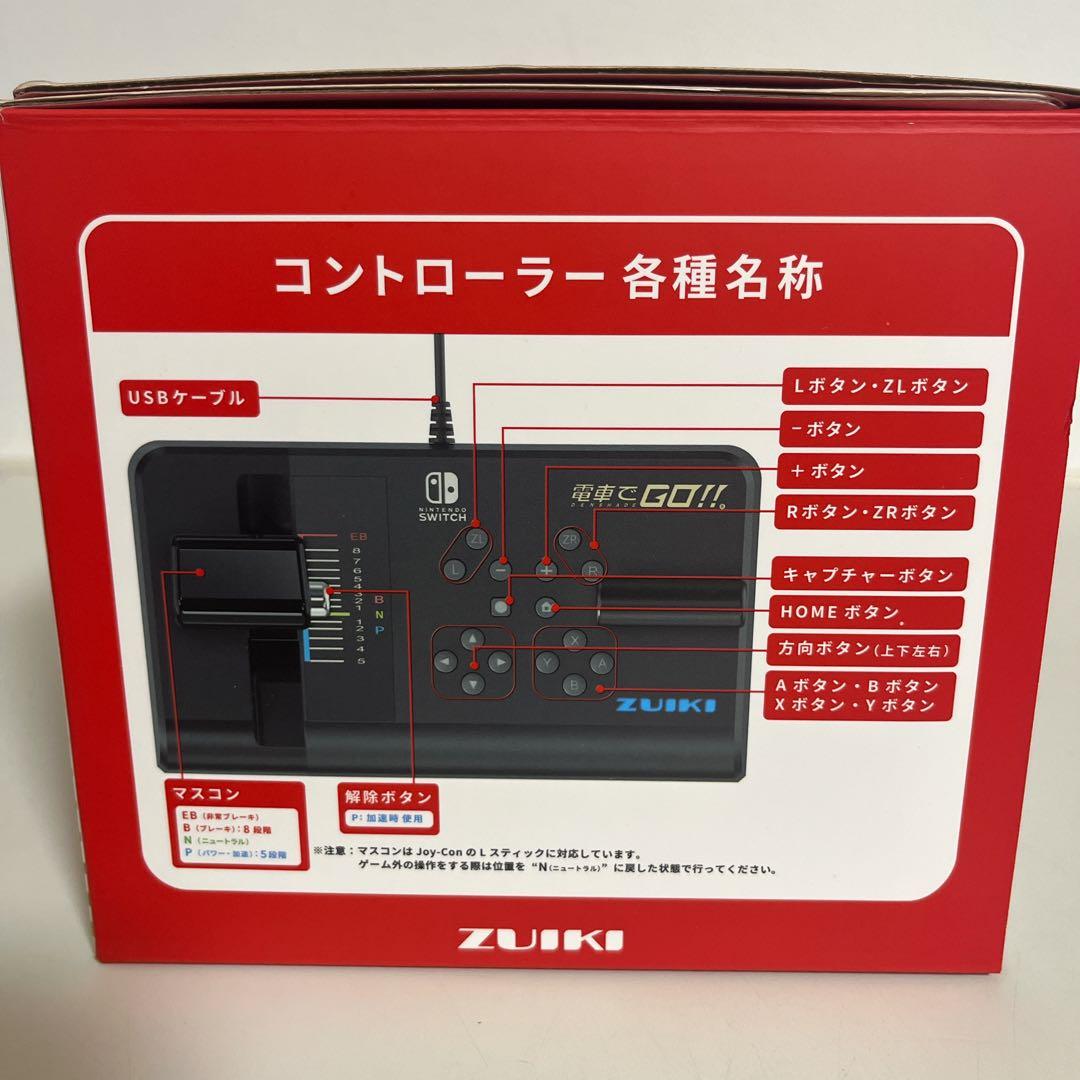 瑞起 ZUIKI 電車でＧＯ！！専用ワンハンドルコントローラー